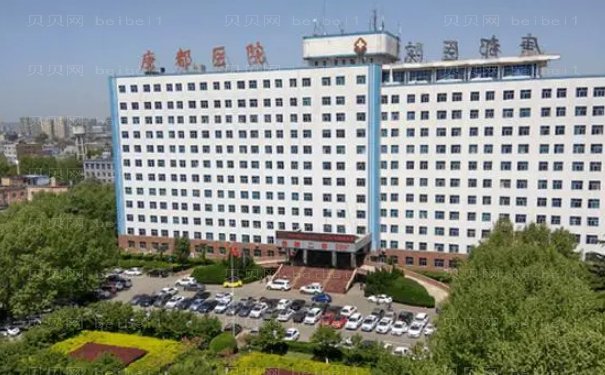 空军军医大学唐都医院烧伤整形科技术好不?医院地址|医生介绍