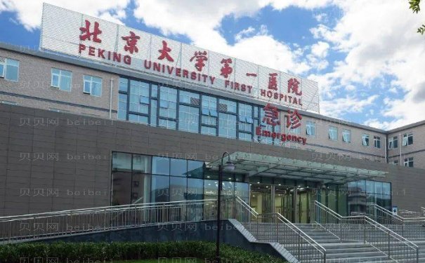 北京大学第一医院整形科面部年轻化好的医生是谁?温冰,周常青等