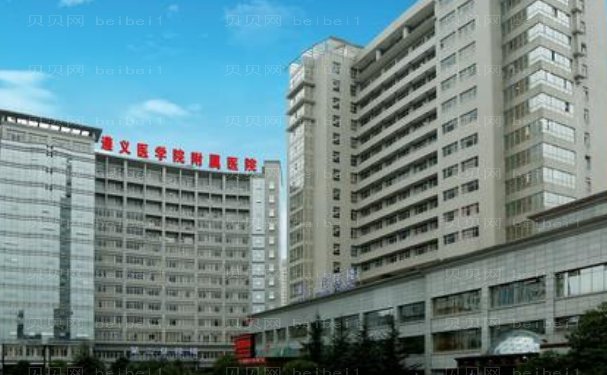 遵医五院整形烧伤手外科水平高的医生