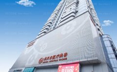 福州市美贝尔祛斑医生预约怎么样