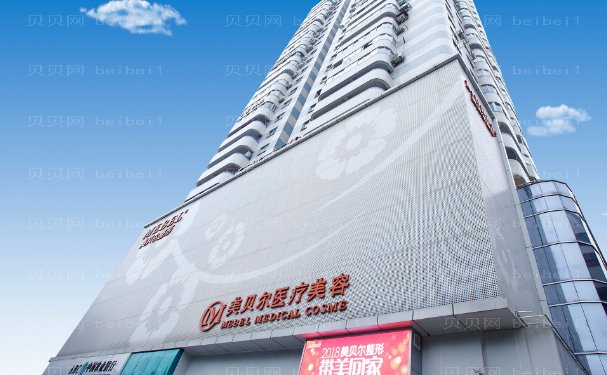 福州市美贝尔祛斑医生预约怎么样
