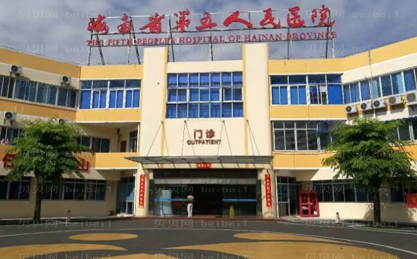 海南省第五人民医院整形美容科厉害吗?医生信息一览