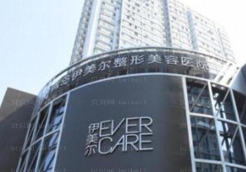 青岛自体脂肪丰臀美容整形医生