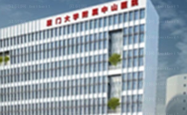 厦门大学附属中山医院整形科除皱实力怎么样?洪帆,张婧婧等经验丰富