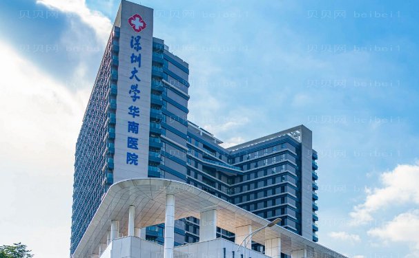 深圳大学附属华南医院医学美容科技术如何?专家信息介绍