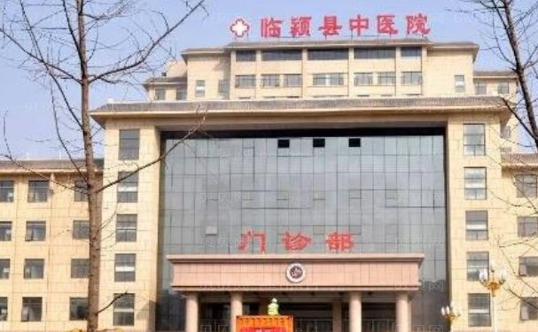 临颍县中医院整形科做的怎么样?医生技术,收费曝光