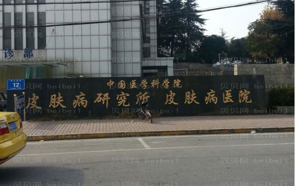 医学科学院整形外科医院假体隆胸评价怎么样