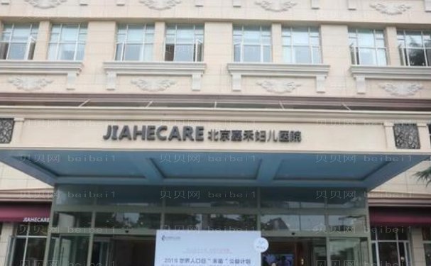 北京嘉禾妇儿医院医疗美容科眼部修复擅长医生介绍