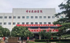 中日医院整形外科切开双眼皮怎么样?医院介绍一览