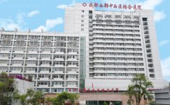 成都市中西医结合医院整形科自体脂肪面部填充实力可靠吗?