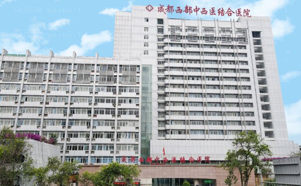 成都市中西医结合医院整形科自体脂肪面部填充实力可靠吗?