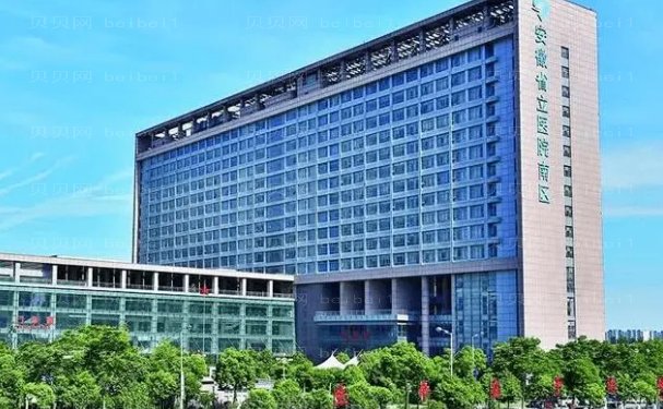 安徽省立医院隆鼻医生选择攻略