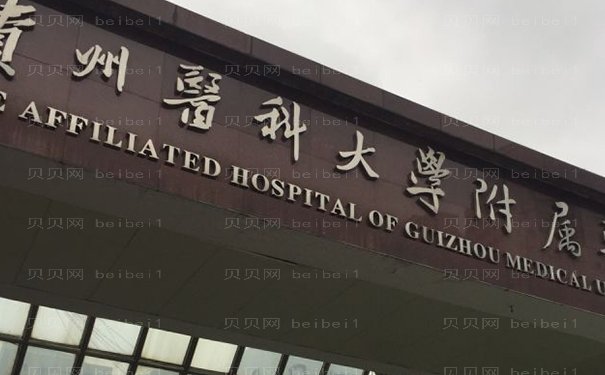 贵阳宝尼达填充法令纹整形美容医生