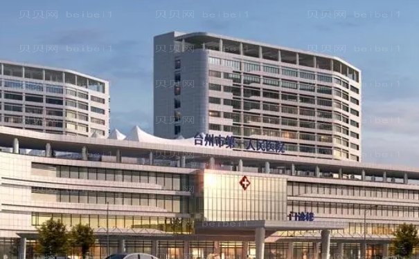 台州宝尼达填充面部专业的医院有几个