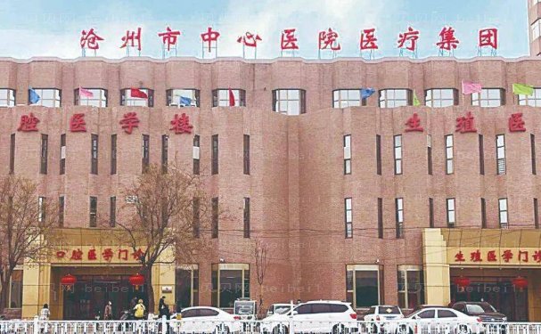 沧州市中心医院整形科面部年轻化实力怎么样