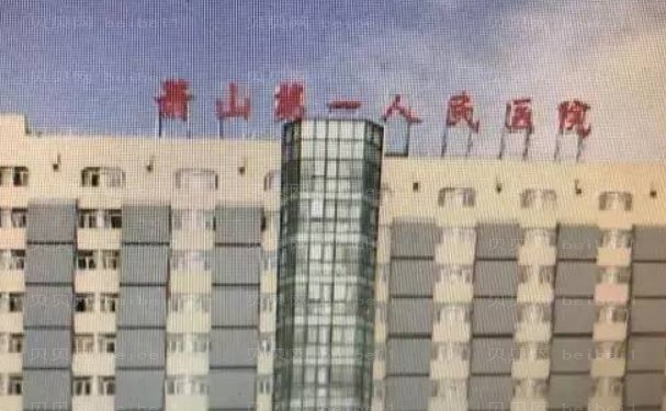 萧山区第一人民医院整形科正规吗?医院地址,案例介绍