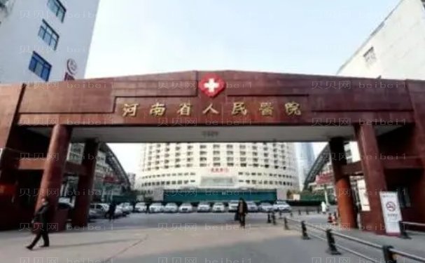 河南省人民医院整形科酒窝成形术谁做得好?术后反馈+科室信息
