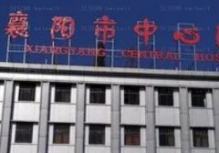 襄阳市中心医院双眼皮手术口碑怎么样