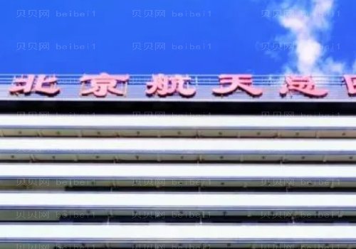 航天总医院隆鼻专业医生是谁