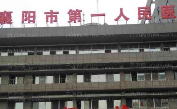 襄阳假体修复医院全新展示