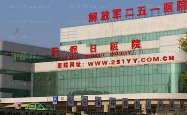陆军第81集团军医院整形美容科厉害吗?