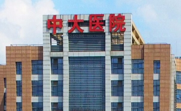 东南大学附属中大医院烧伤整形科隆鼻费用高吗