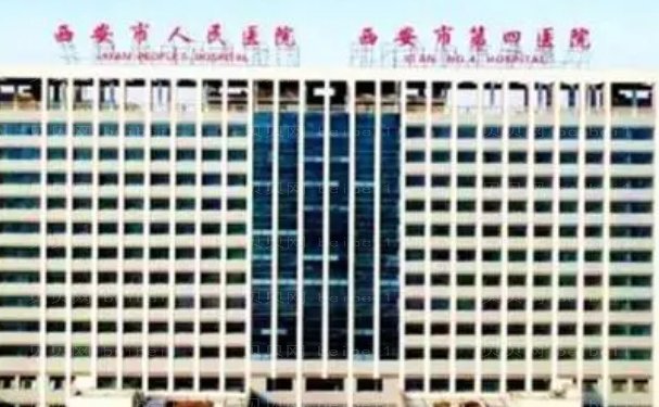 西安市人民医院医疗美容科双眼皮手术多方信息公开