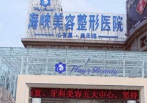 济南海峡祛痣评价好吗