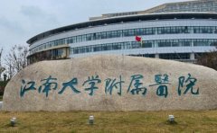 江南大学附属医院整形美容科去疤痕做得好的医生
