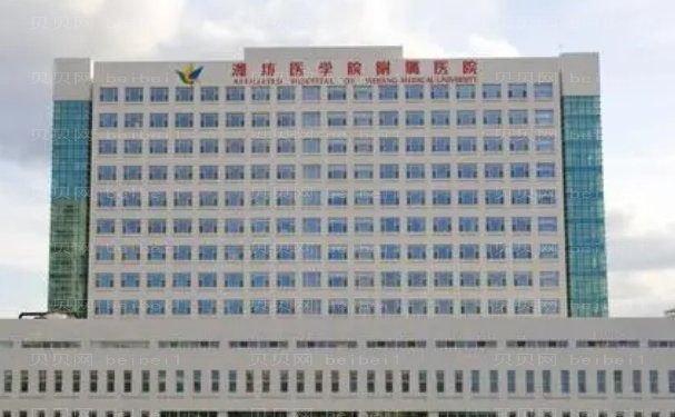 潍坊医学院附属医院整形外科好不好?医生信息介绍