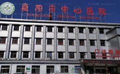 襄阳市中心医院眼部整形几位医生能做