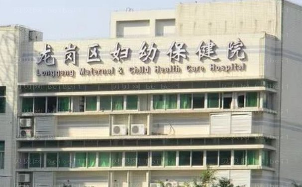 深圳市龙岗区妇幼保健院整形外科怎么样?坐诊医生简介、价格展示