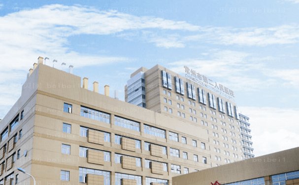 常州第二人民医院眼部整形详细内容,附医生介绍