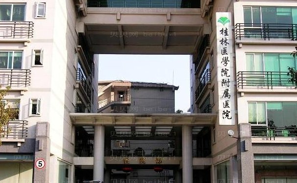 桂林医学院附属医院整形科去眼袋整形攻略!科室简介及医生推荐