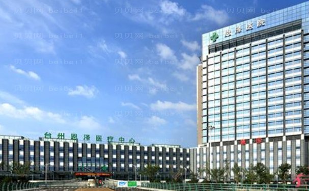 台州眼睑修复靠谱的医院公布