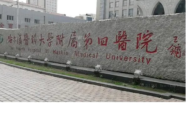 哈医大四院整形科切眉口碑如何?技术医生点评