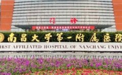 南昌大学第一附属医院高新医院双眼皮手术口碑实力怎么样