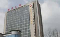 南京市第二医院整形美容外科好吗?医生实力揭晓