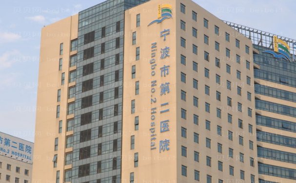 中国科学院大学宁波华美医院整形美容科技术如何?专业医生信息介绍