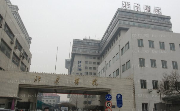 北京医院整形外科双眼皮手术技术好吗