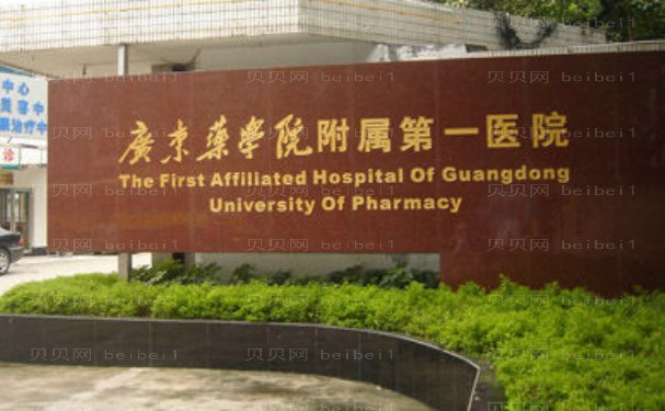 广医一院整形外科眼部修复医生介绍
