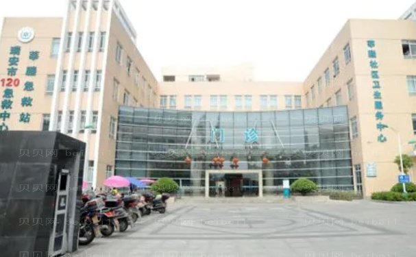 瑞安市中医院医学美容科好不好?医生介绍附价格表!