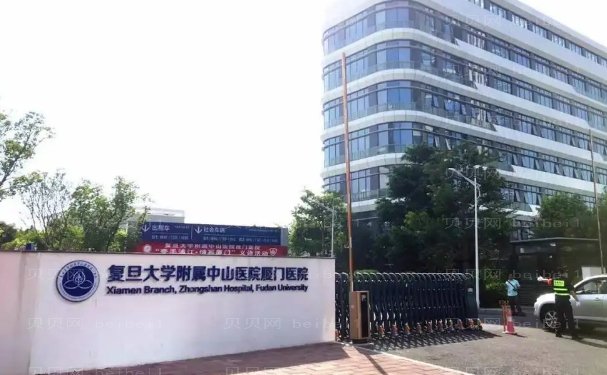 厦门大学附属中山医院整形科招风耳矫正怎么样？坐诊医生一览