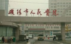 濮阳市人民医院整形美容科怎么样啊?医生实力介绍