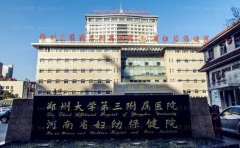 郑州大学第三附属医院玻尿酸填充厉害吗?价格信息+医生一览
