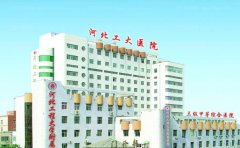 河北工程大学附属医院去疤痕恢复起来快吗-做的怎么样