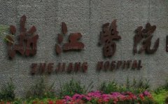 浙江医院整形美容科怎么样啊?项目费用参考表