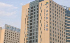 科学院大学宁波华美医院自体脂肪隆胸好不好?医生谁厉害?信息介绍