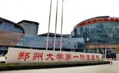 郑州大学第一附属医院郑东院区双眼皮手术靠谱吗