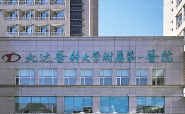 大连医科大学附属第一医院肋软骨隆鼻谁做得好?医生介绍